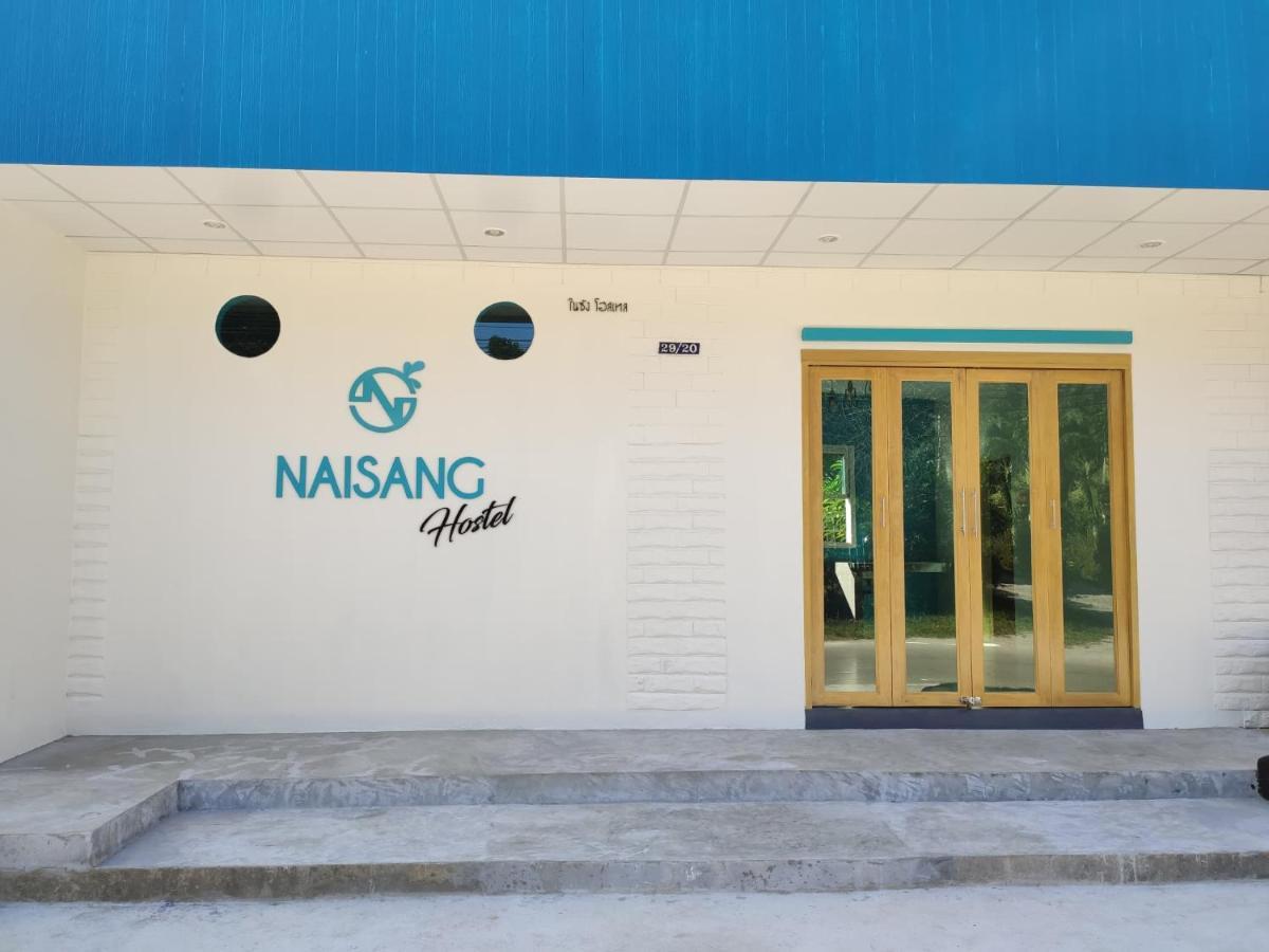 Naisang Hostel チュンポーン エクステリア 写真